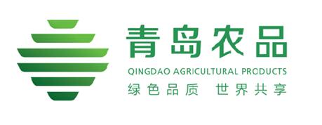 認準這個標！青島農產品區域公用品牌標識正式發布，助力畜產品購銷貿易新發展