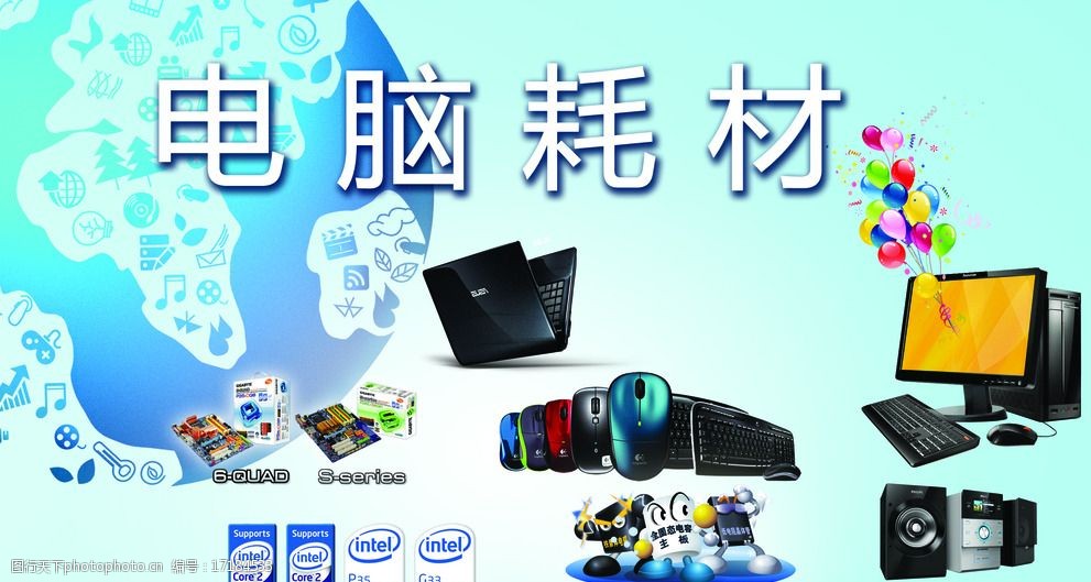 藍(lán)色科技，聯(lián)想未來(lái)——專業(yè)電腦耗材廣告設(shè)計(jì)新視野